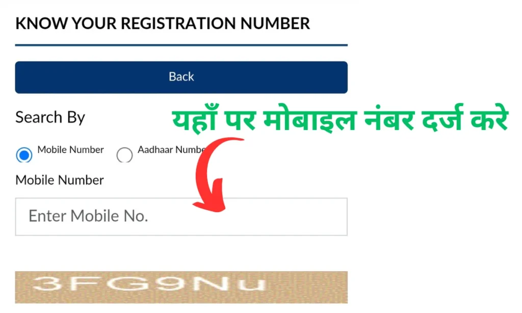 PM Kisan Registration Number कैसे चेक करे ?